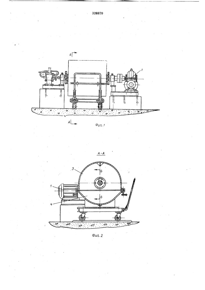 Смеситель барабанный для сыпучих материалов (патент 326970)