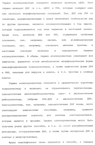 Продление времени до прогрессирования заболевания или продолжительности жизни у онкологических больных с применением ингибиторов димеризации her (патент 2404806)