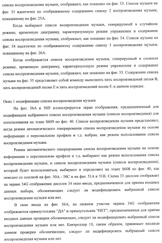 Устройство воспроизведения звука, способ воспроизведения звука (патент 2402366)