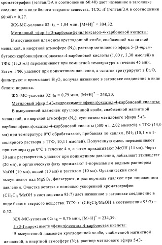 Производные аминотриазола в качестве агонистов alх (патент 2492167)