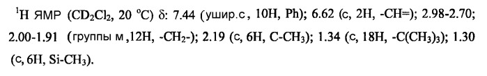 Металлоценовые соединения (патент 2410388)