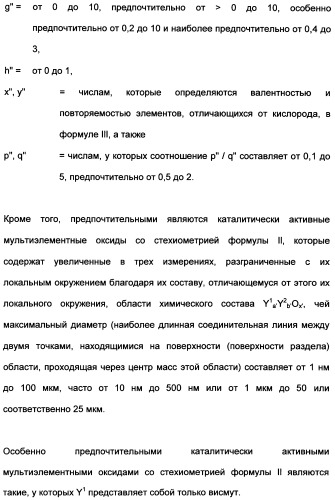 Непрерывный способ изготовления геометрических формованных изделий из катализатора к (патент 2507001)