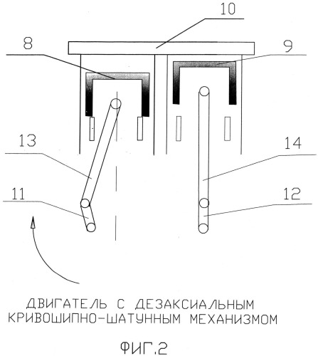 Двигатель с дезаксиальным кривошипно-шатунным механизмом (патент 2496014)