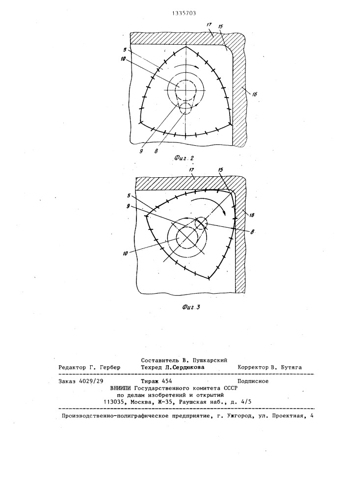Рабочий орган камнерезной машины (патент 1335703)