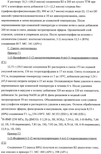 2-(2,6-дихлорфенил)диарилимидазолы, способ их получения (варианты), промежуточные продукты и фармацевтическая композиция (патент 2320645)