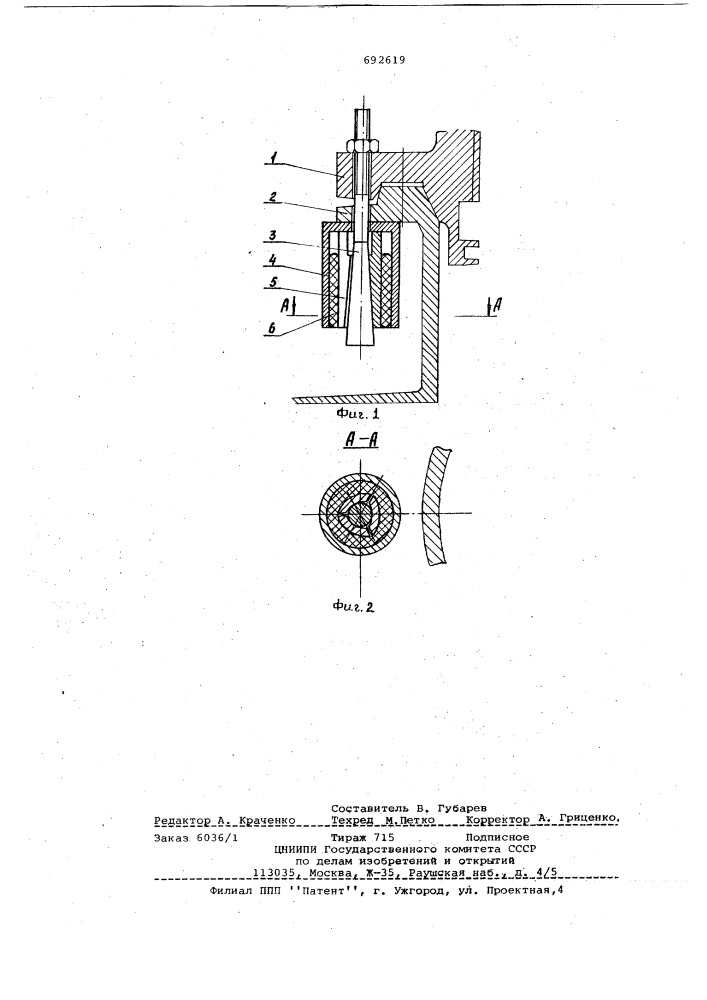 Предохранительное устройство для конусной гирационной дробилки (патент 692619)