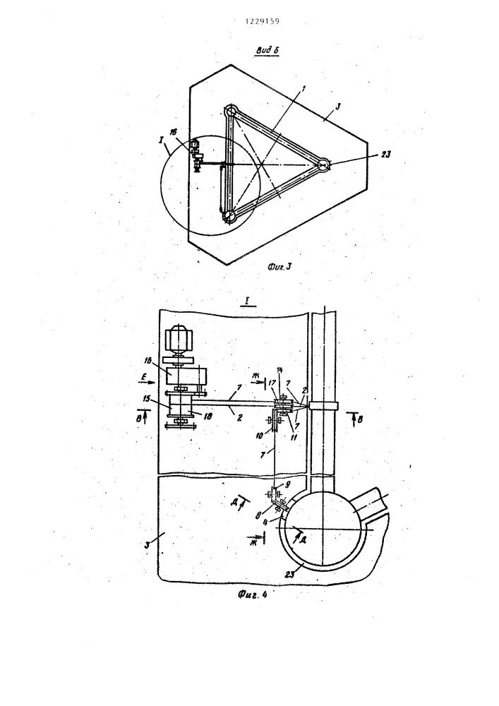 Подъемник (патент 1229159)