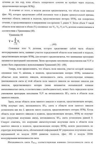 Устройство управления дисплеем, способ управления дисплеем и программа (патент 2450366)