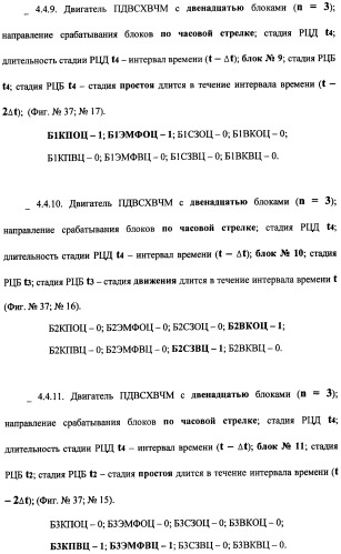 Поршневой двигатель внутреннего сгорания с храповым валом и челночным механизмом возврата основных поршней в исходное положение (пдвсхвчм) (патент 2369758)