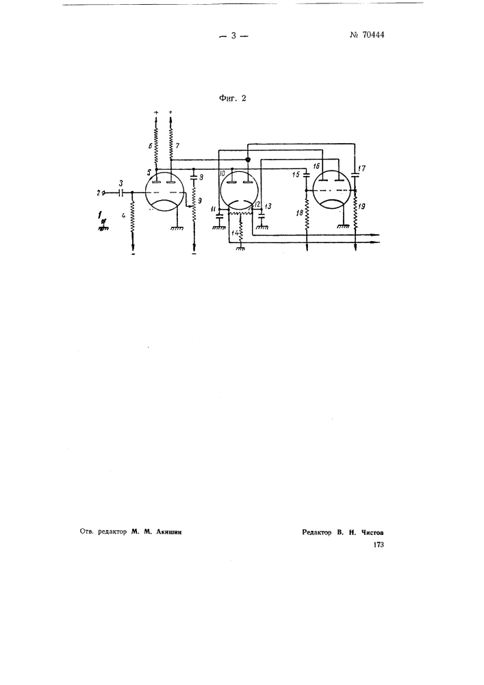 Устройство для измерения угла наклона верхушки импульса (патент 70444)