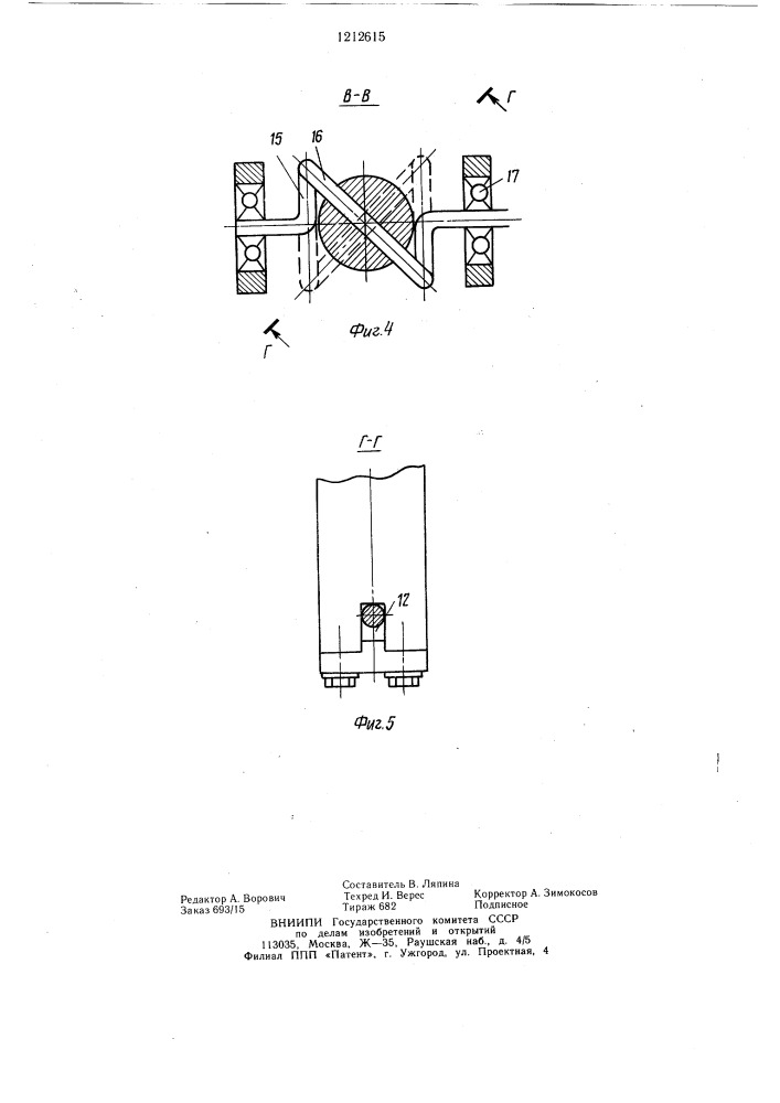 Агрегат для струйной обработки изделий (патент 1212615)