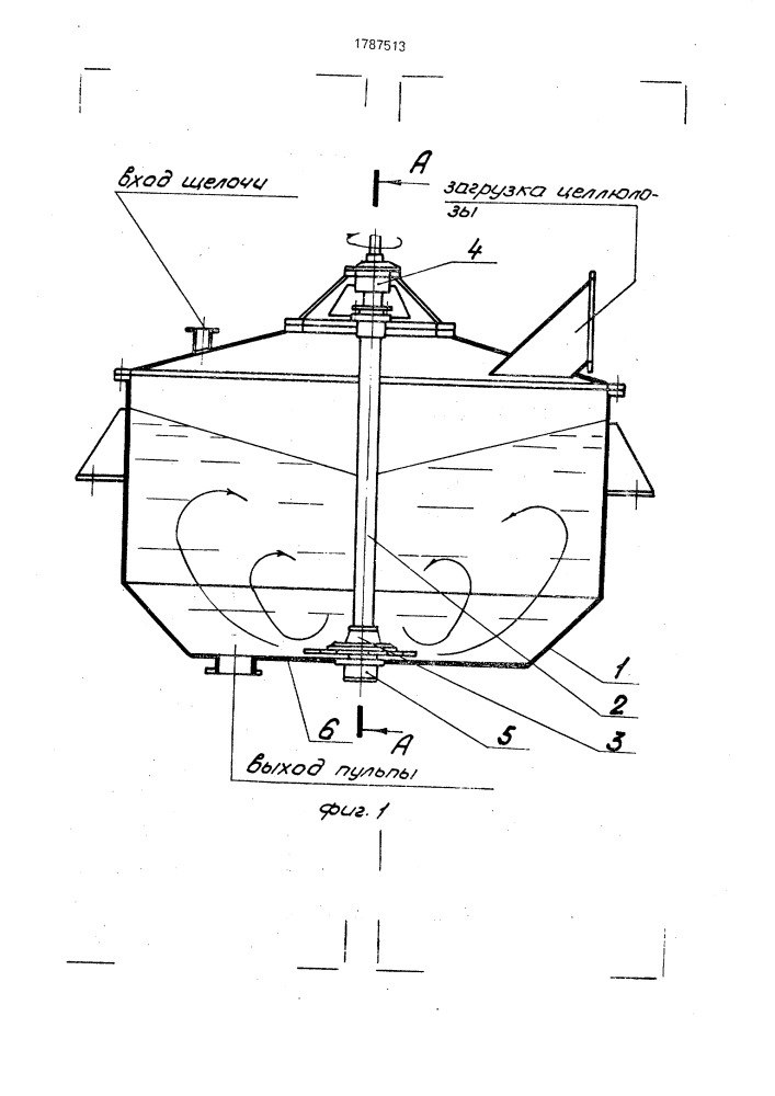 Вертикальный аппарат с вращающимся перемешивающим устройством (патент 1787513)
