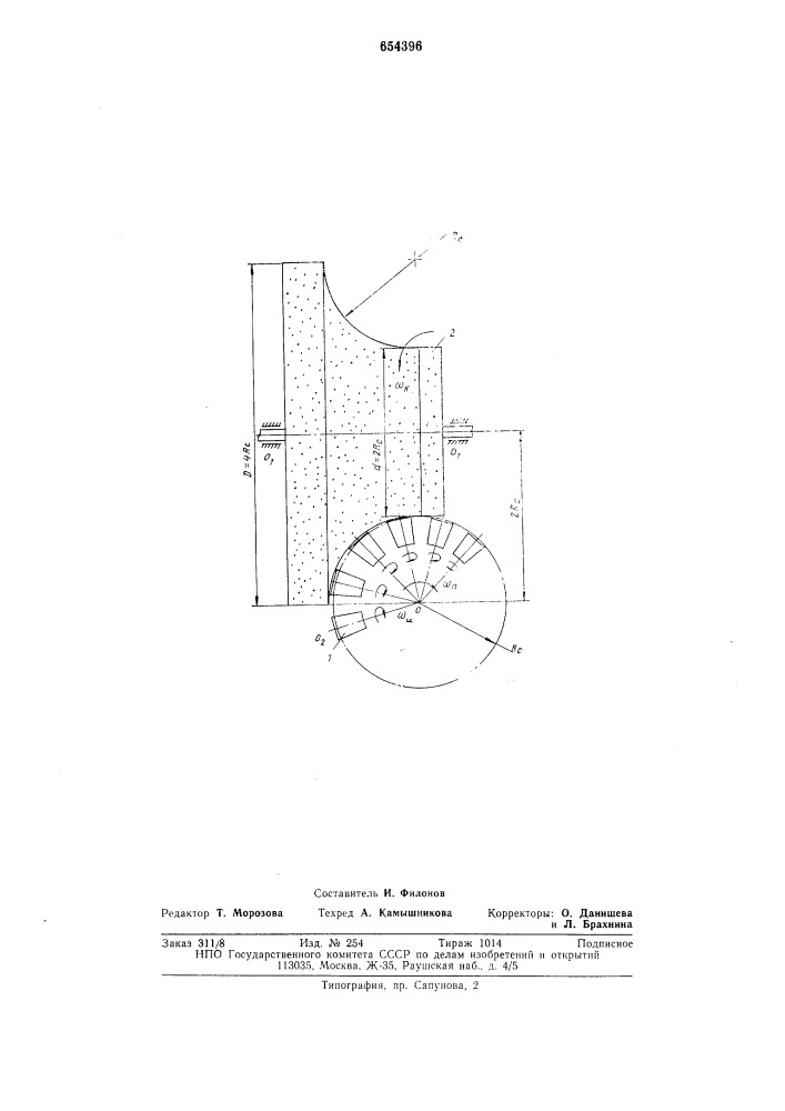 Способ обработки сферических торцев деталей (патент 654396)