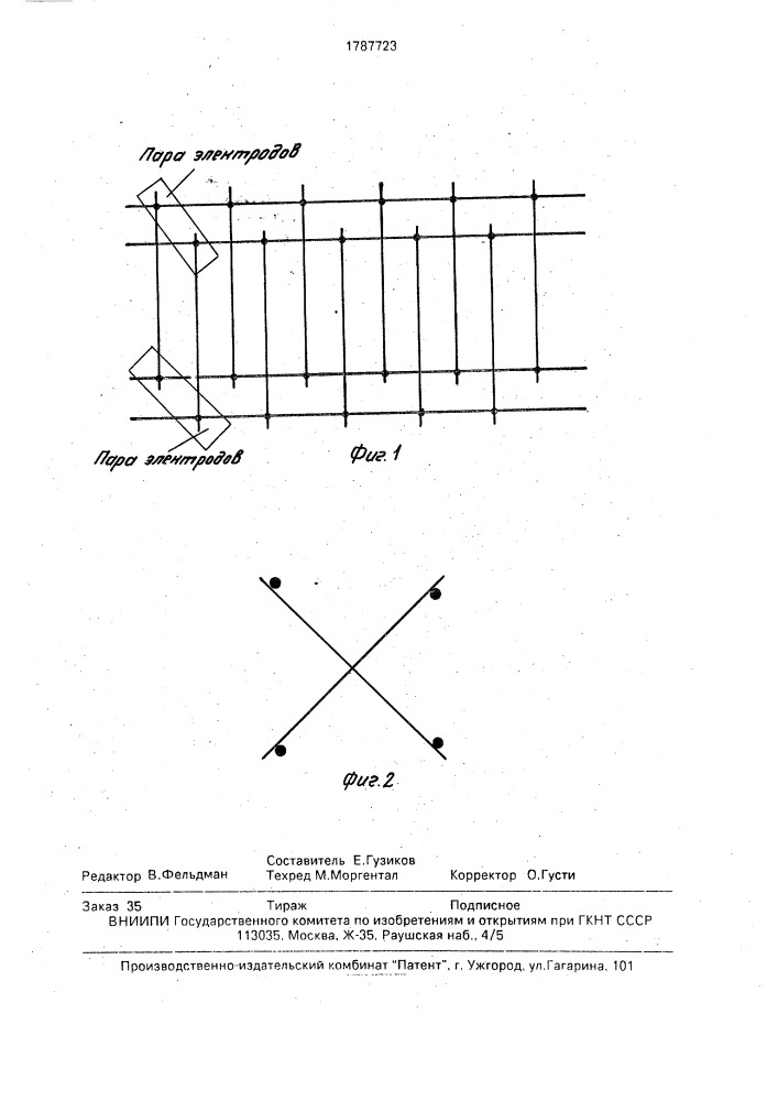 Способ изготовления арматурных каркасов (патент 1787723)