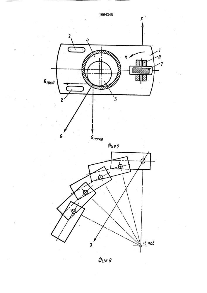 Игровой элемент (патент 1664348)