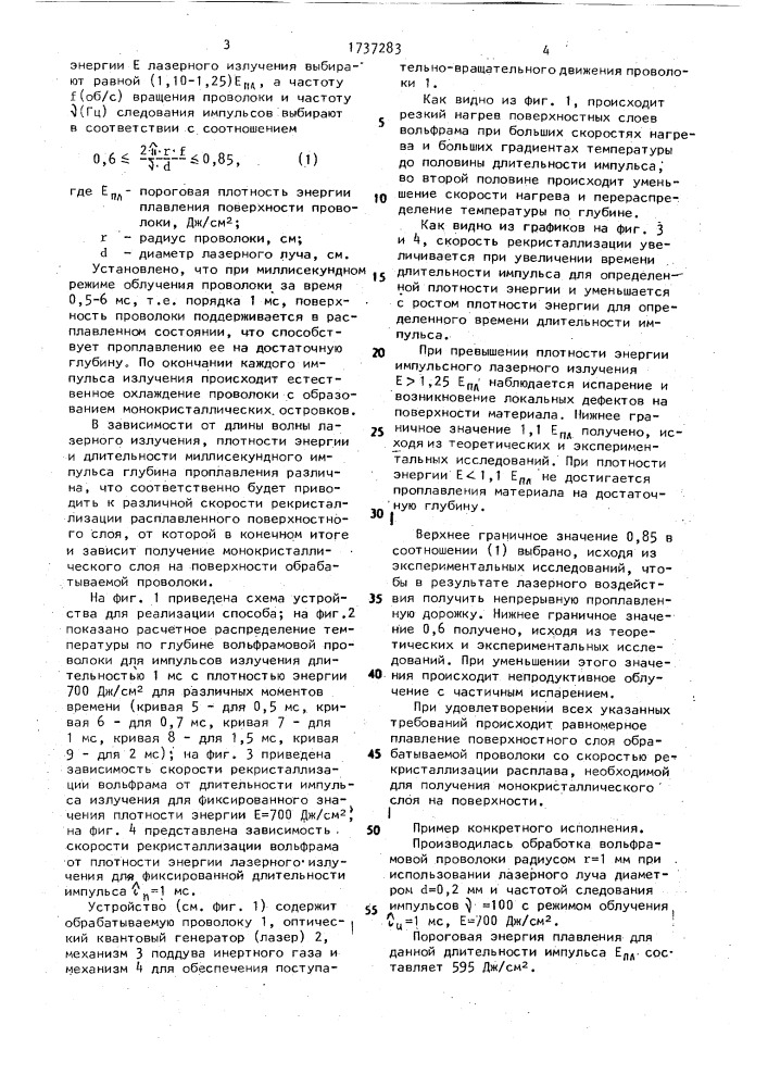 Способ стабилизации высокотемпературных проволочных термопреобразователей (патент 1737283)