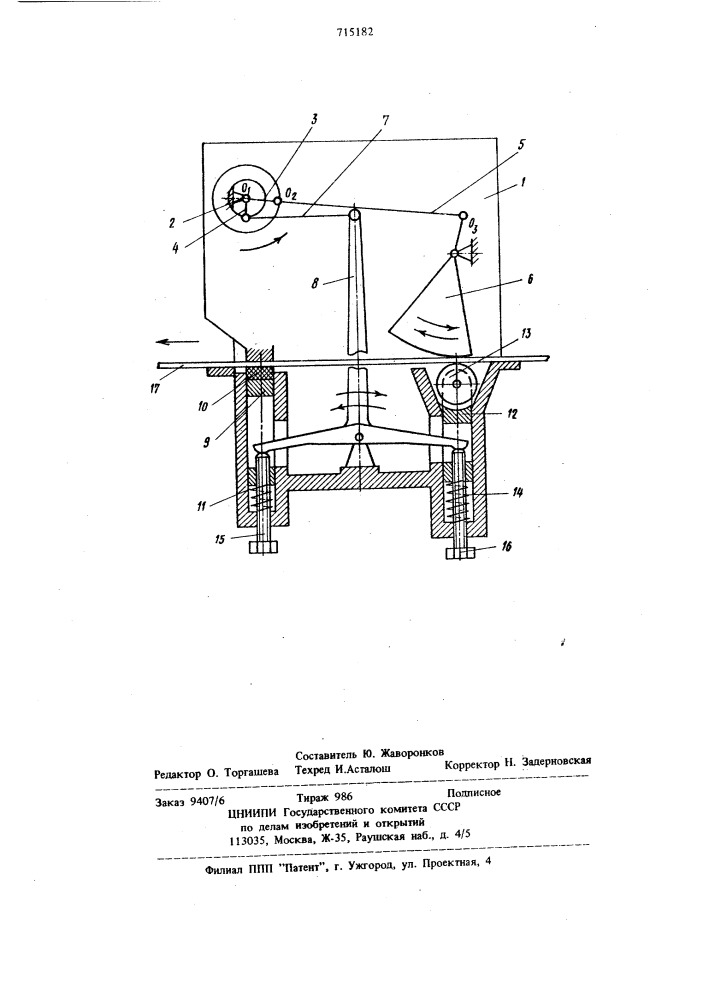 Устройство для подачи полосового и ленточного материала в рабочую зону пресса (патент 715182)