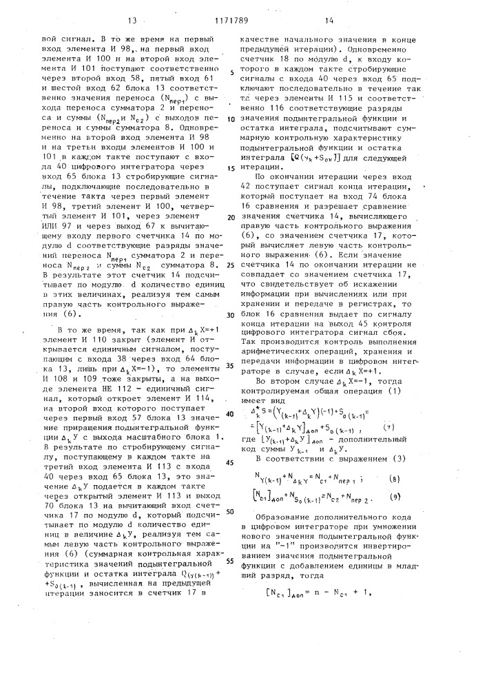Цифровой интегратор (патент 1171789)