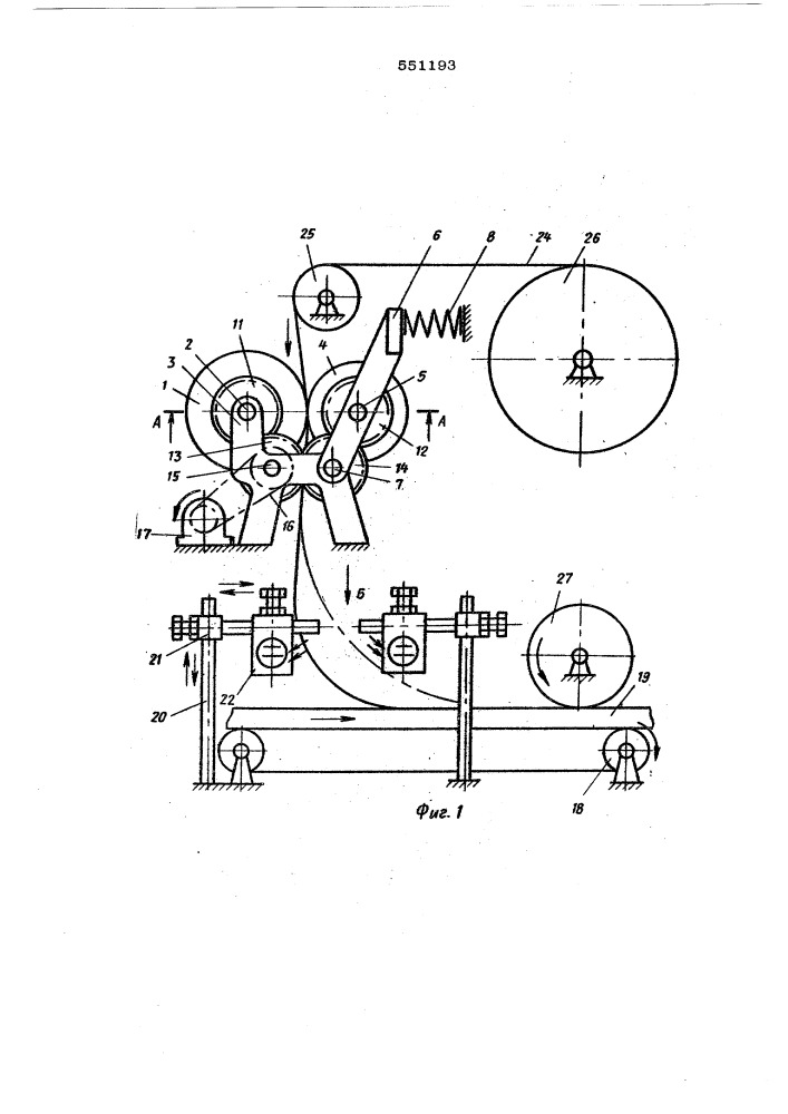 Устройство для облицовки плит (патент 551193)