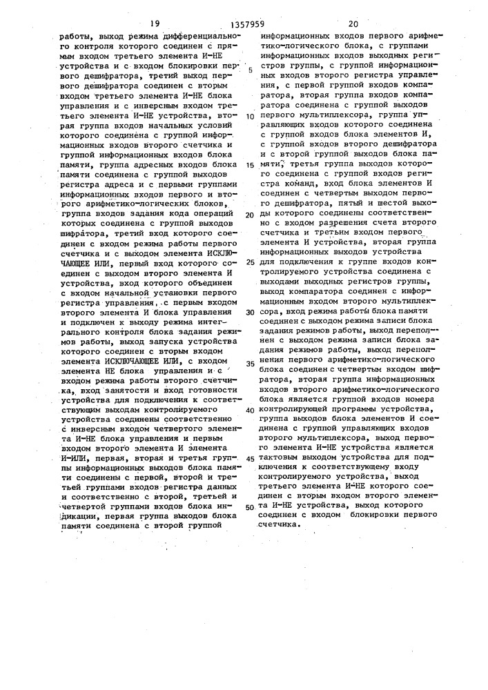 Устройство для контроля цифровых узлов (патент 1357959)