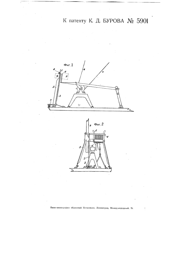 Станок для расчесывания щетины (патент 5901)