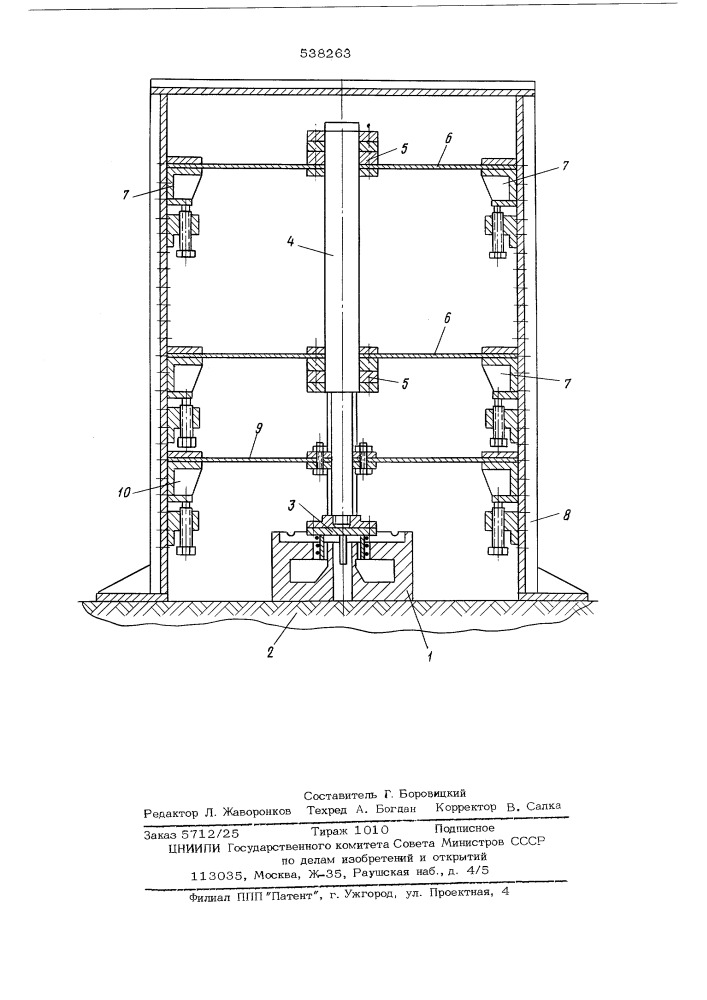 Стенд для вибрационных испытаний (патент 538263)