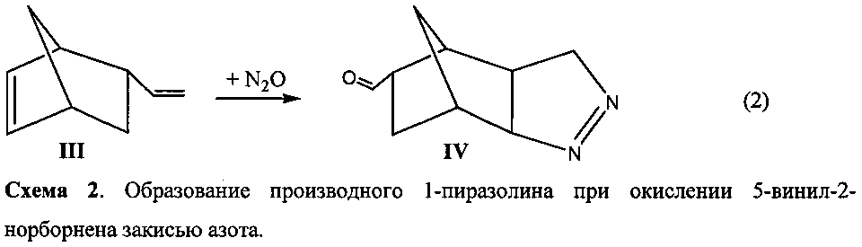 Способ получения производных 1-пиразолина (патент 2598077)