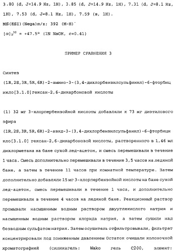 Сложноэфирное производное 2-амино-бицикло[3.1.0]гексан-2,6-дикарбоновой кислоты, обладающее свойствами антагониста метаботропных глутаматных рецепторов ii группы (патент 2349580)