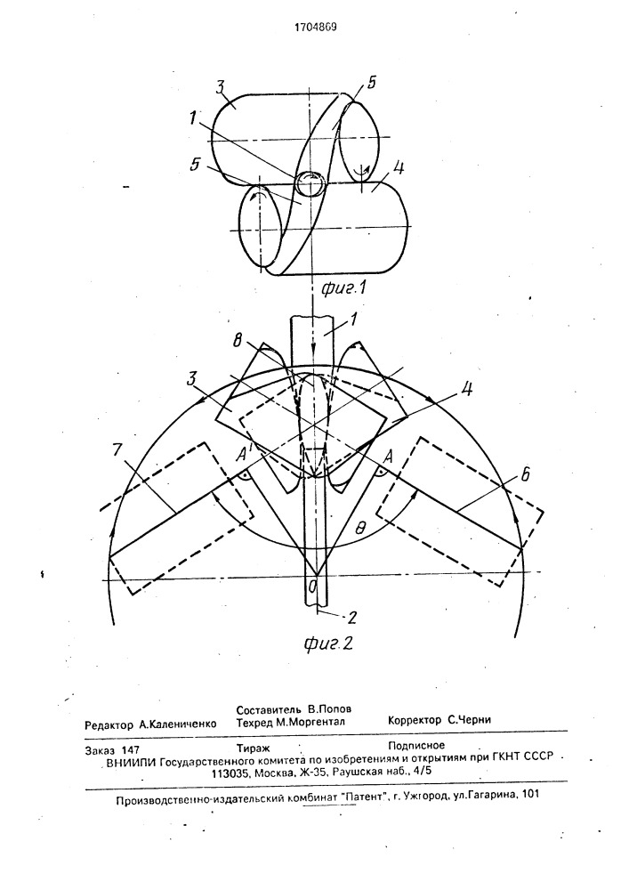 Способ прокатки изделий круглого сечения (патент 1704869)
