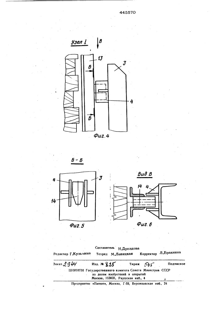 Гидравлический пресс для склеивания деревянных балок (патент 445570)