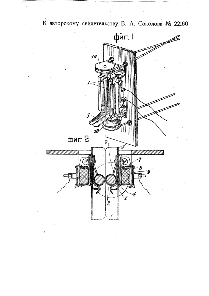 Станок для очистки концов фольги конденсаторов от парафина (патент 22160)