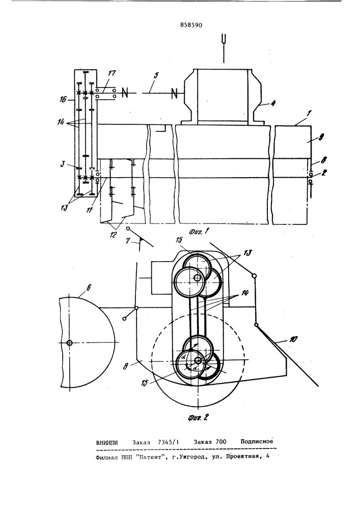Почвообрабатывающая машина (патент 858590)