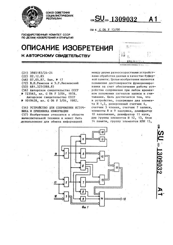 Устройство для сопряжения источника и приемника информации (патент 1309032)