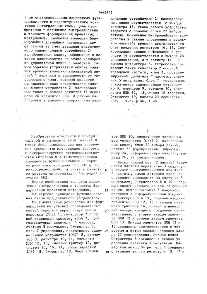 Многоканальное устройство для формирования импульсных последовательностей (патент 1443745)
