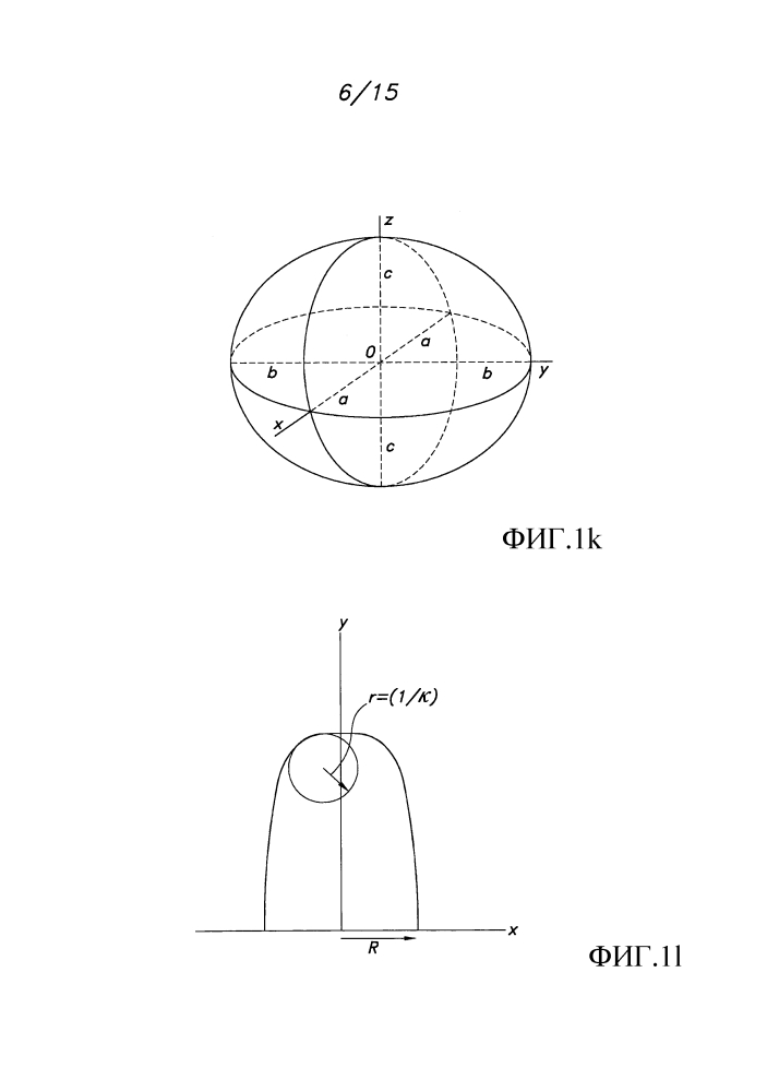 Устройство коллектора света (патент 2627642)