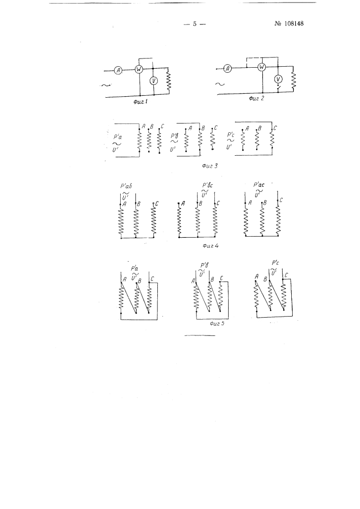 Способ определение дефектов в трансформаторах (патент 108148)