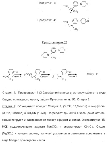 2-алкинил- и 2-алкенил-пиразол-[4,3-e]-1, 2, 4-триазоло-[1,5-c]-пиримидиновые антагонисты a2a рецептора аденозина (патент 2373210)