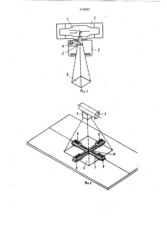 Устройство для определения границ радиационного поля в рентгенодиагностическом аппарате (патент 919662)