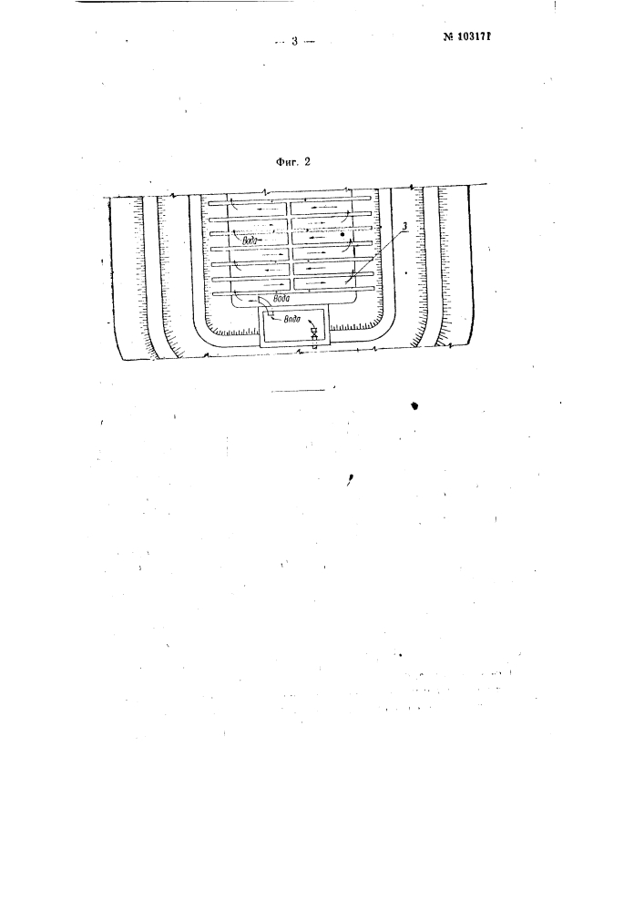 Холодильник (патент 103171)
