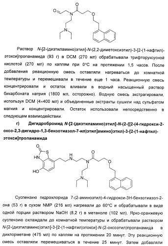 Новые производные бензотиазолона (патент 2415136)