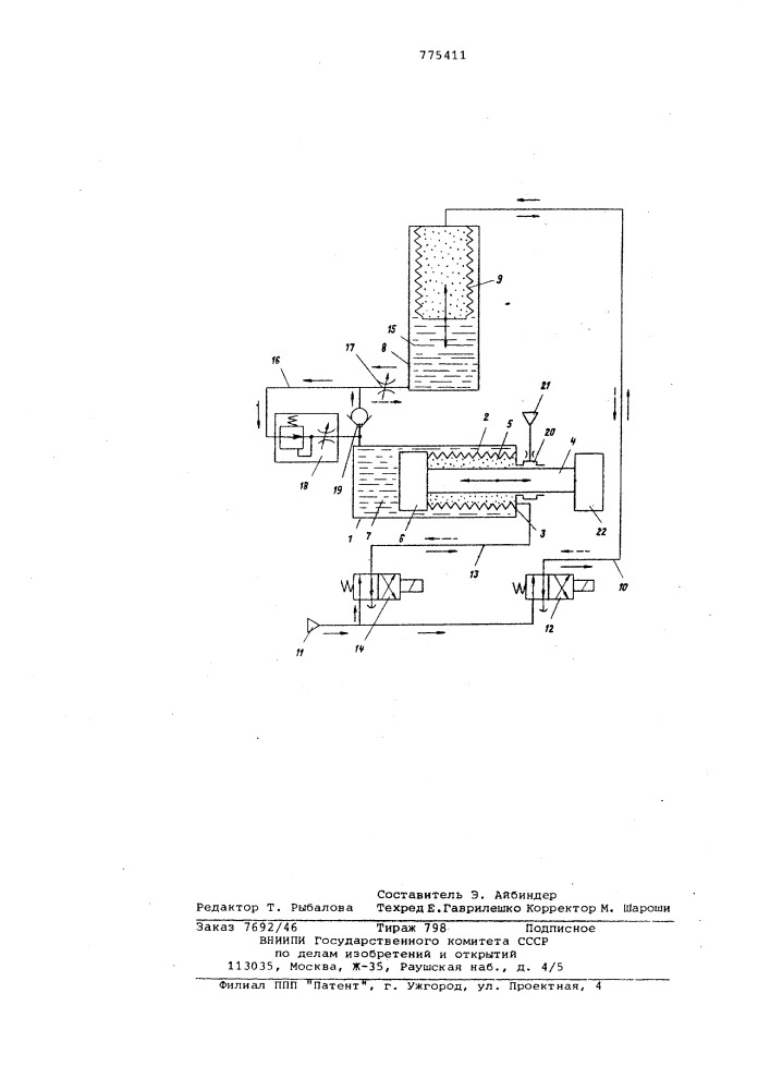 Пневмогидравлический привод точного перемещения (патент 775411)