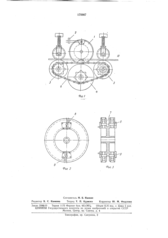Датчик для контроля диаметра движущегося прутка (патент 175667)