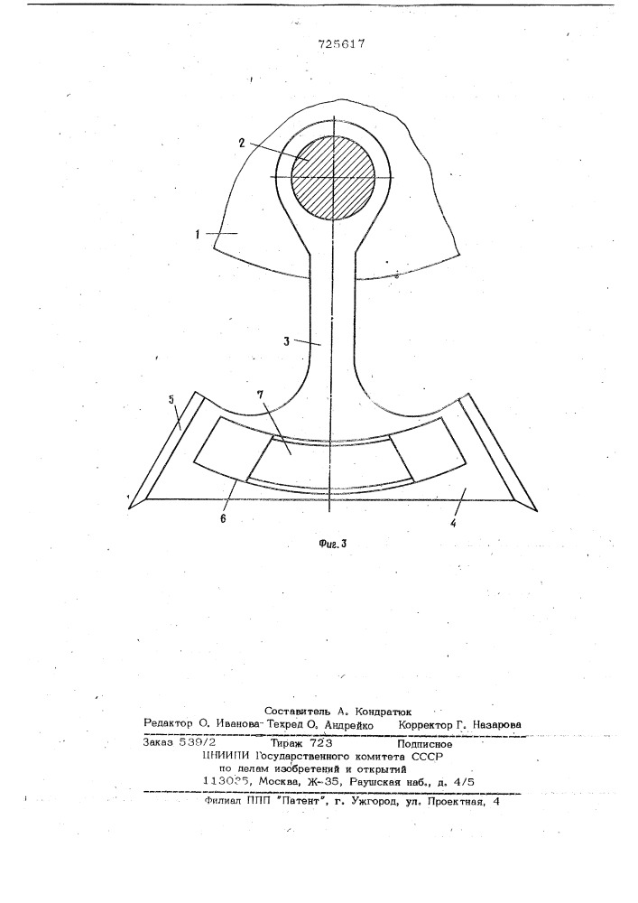 Ротор кустореза (патент 725617)