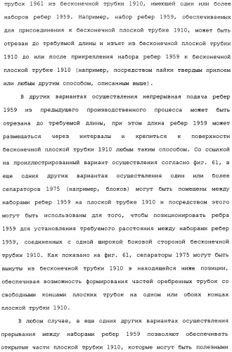 Плоская трубка, теплообменник из плоских трубок и способ их изготовления (патент 2480701)