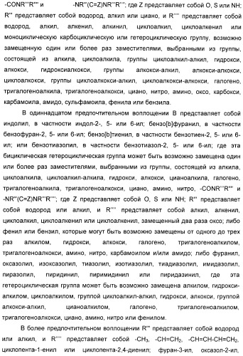 Диазабициклические арильные производные в качестве модуляторов холинергических рецепторов (патент 2368614)