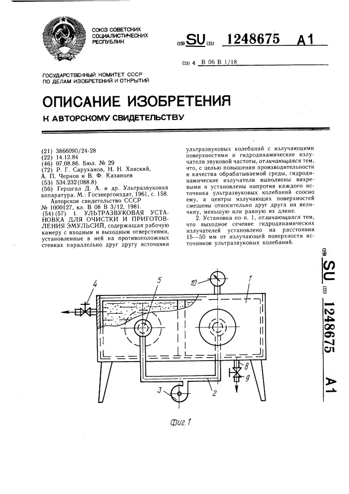 Ультразвуковая установка для очистки и приготовления эмульсий (патент 1248675)