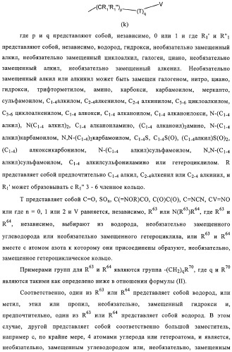 Замещенные производные хиназолина как ингибиторы ауроракиназы (патент 2323215)