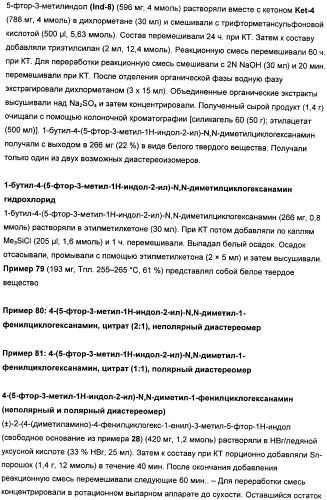 Замещенные гетероарильные производные (патент 2459806)