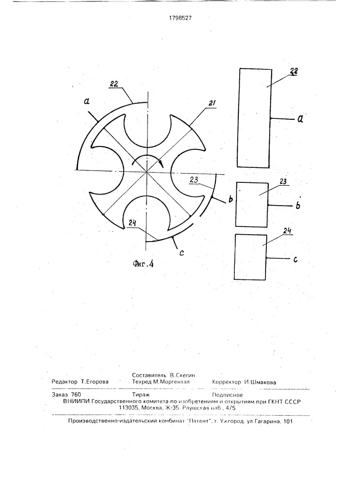 Параметрический датчик угла поворота вала (патент 1798527)