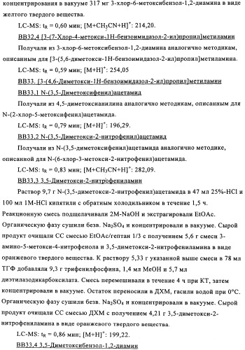 Мостиковые шестичленные циклические соединения (патент 2503663)